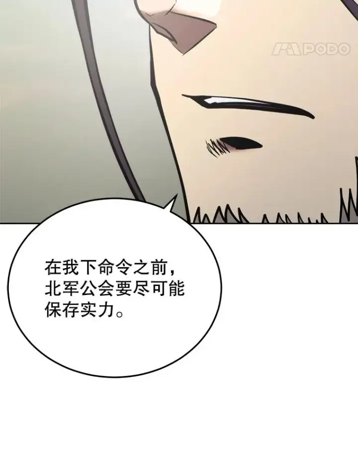 漫画《今天开始当玩家》17.江边统治者第87张图