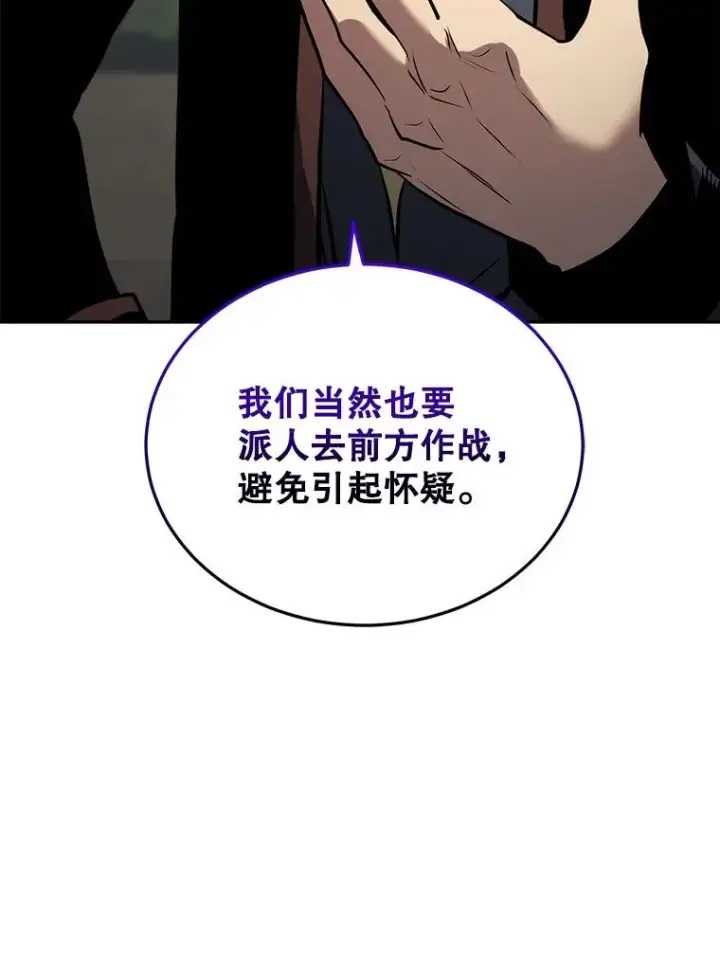 漫画《今天开始当玩家》17.江边统治者第92张图