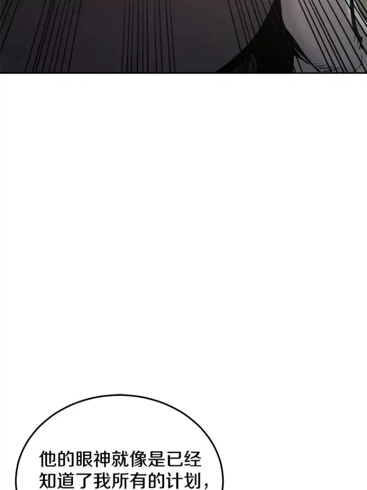 漫画《今天开始当玩家》17.江边统治者第98张图
