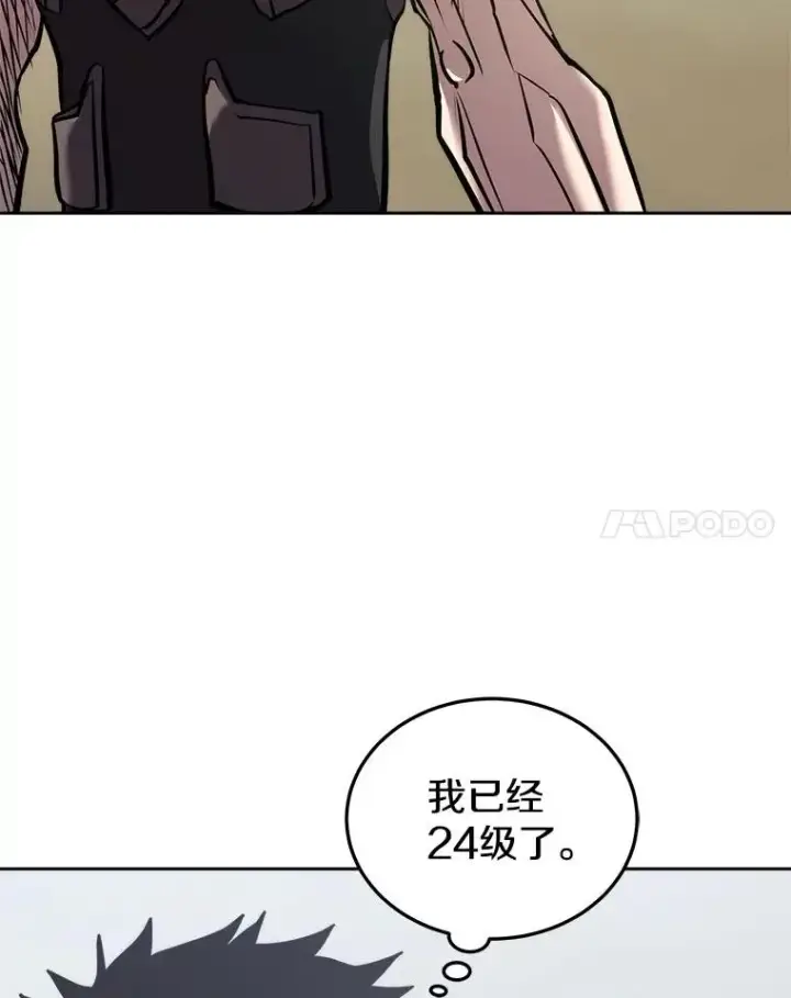 漫画《今天开始当玩家》18.阴谋败露第100张图