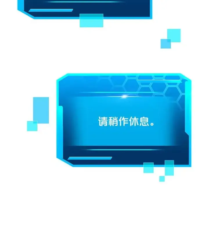 漫画《今天开始当玩家》18.阴谋败露第112张图