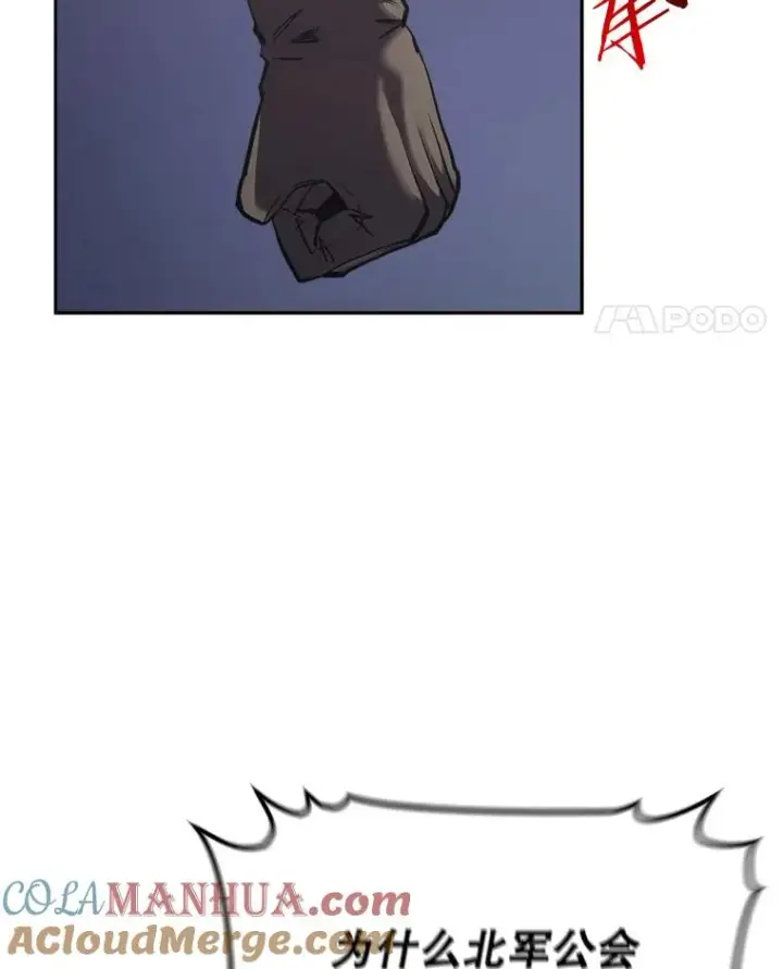 漫画《今天开始当玩家》18.阴谋败露第121张图