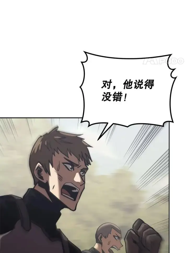 漫画《今天开始当玩家》18.阴谋败露第128张图