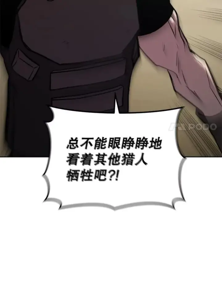 漫画《今天开始当玩家》18.阴谋败露第131张图