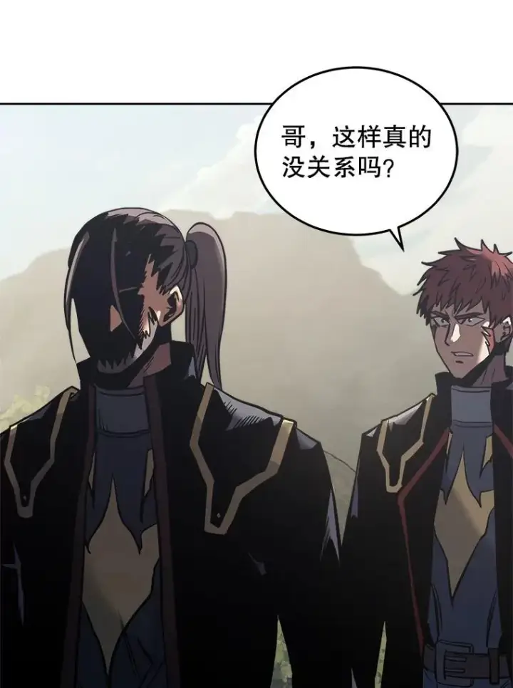漫画《今天开始当玩家》18.阴谋败露第132张图