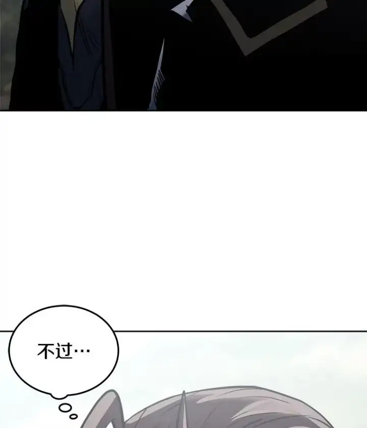 漫画《今天开始当玩家》18.阴谋败露第143张图