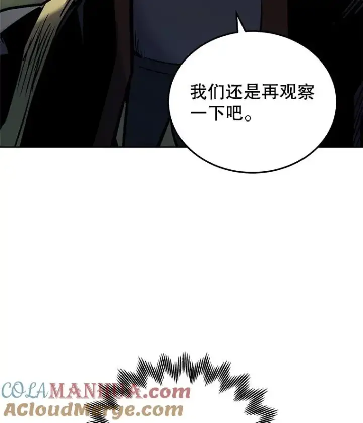 漫画《今天开始当玩家》18.阴谋败露第145张图