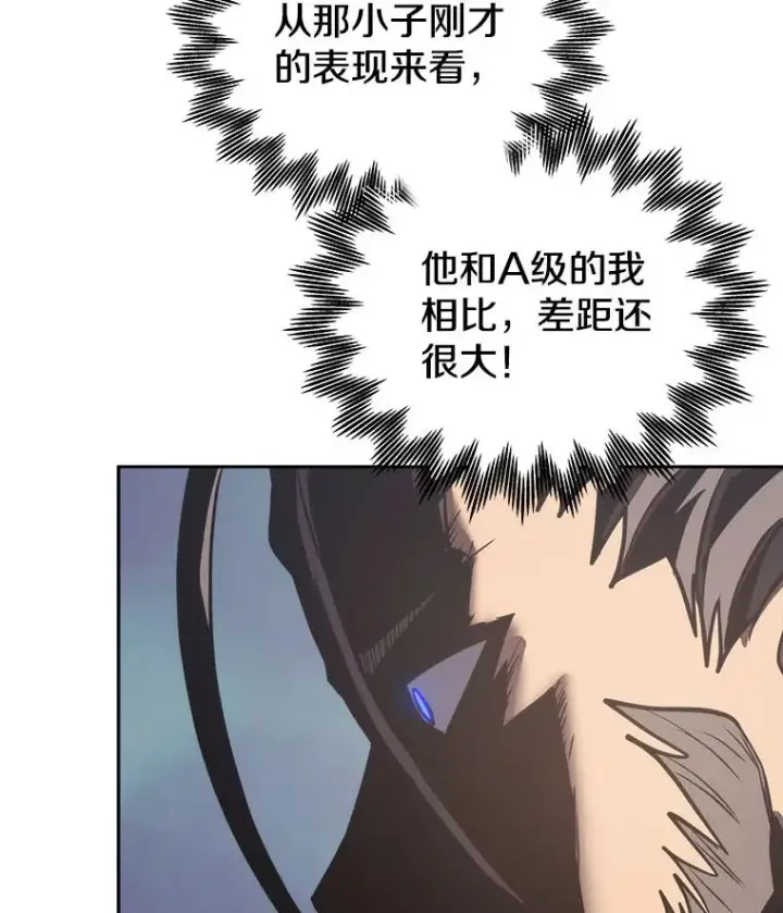 漫画《今天开始当玩家》18.阴谋败露第146张图