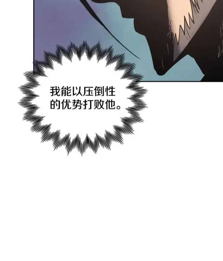 漫画《今天开始当玩家》18.阴谋败露第147张图