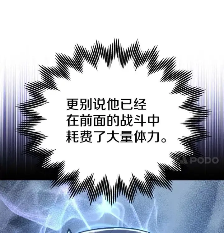 漫画《今天开始当玩家》18.阴谋败露第148张图