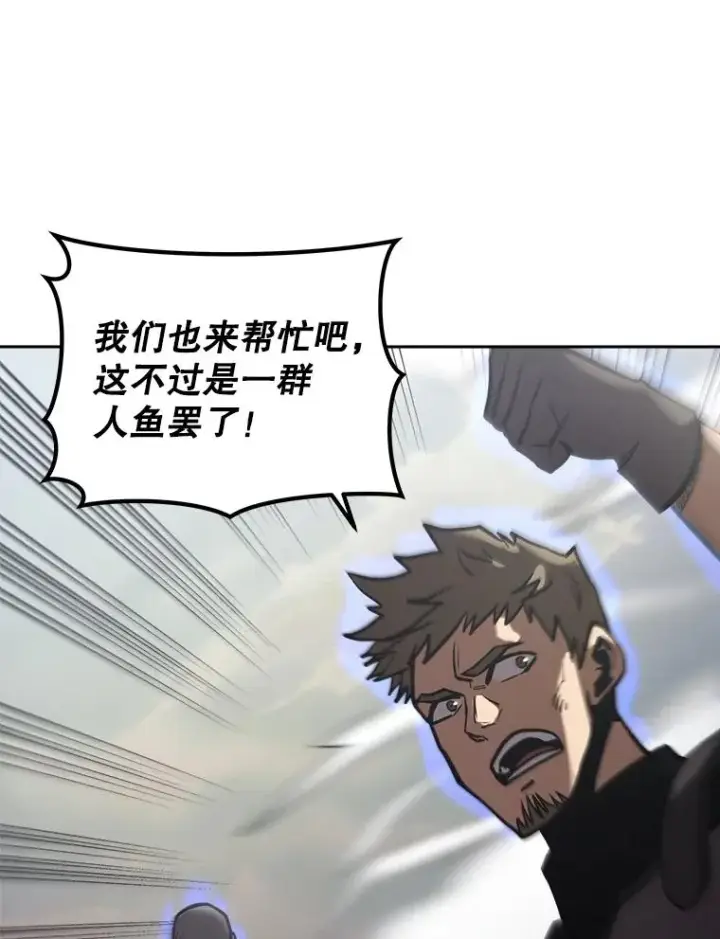 漫画《今天开始当玩家》18.阴谋败露第16张图