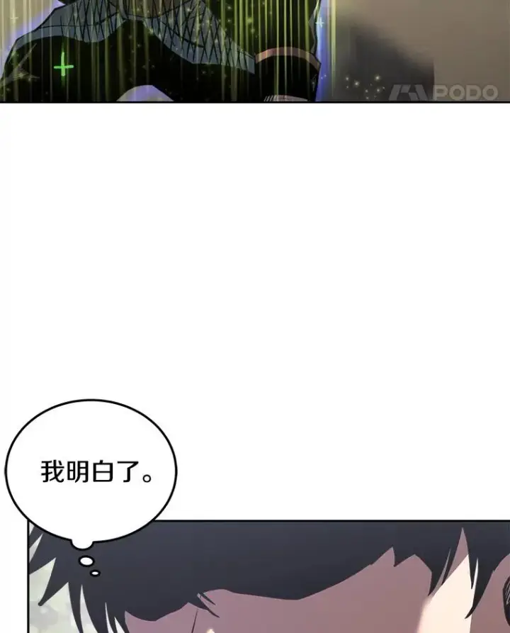 漫画《今天开始当玩家》18.阴谋败露第22张图