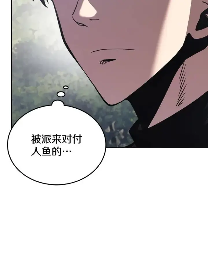 漫画《今天开始当玩家》18.阴谋败露第23张图