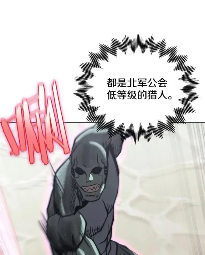 漫画《今天开始当玩家》18.阴谋败露第24张图