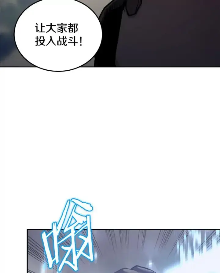 漫画《今天开始当玩家》18.阴谋败露第28张图