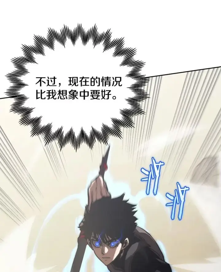 漫画《今天开始当玩家》18.阴谋败露第30张图