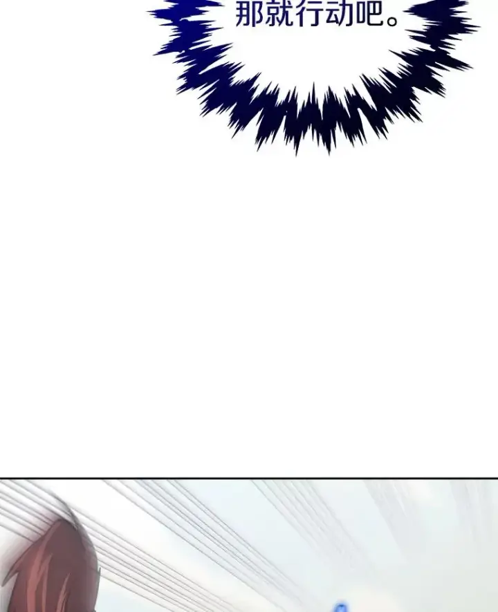 漫画《今天开始当玩家》18.阴谋败露第34张图