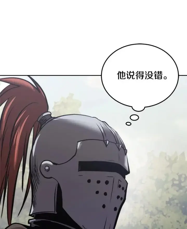漫画《今天开始当玩家》18.阴谋败露第43张图