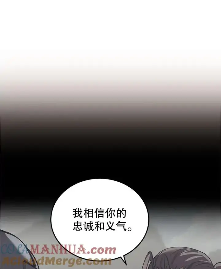 漫画《今天开始当玩家》18.阴谋败露第45张图