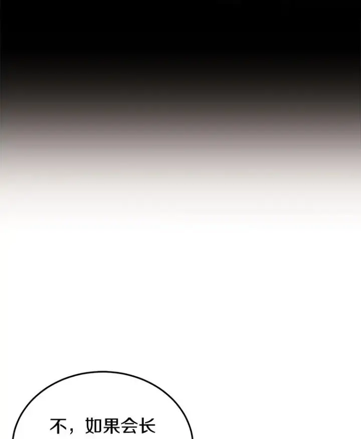漫画《今天开始当玩家》18.阴谋败露第47张图