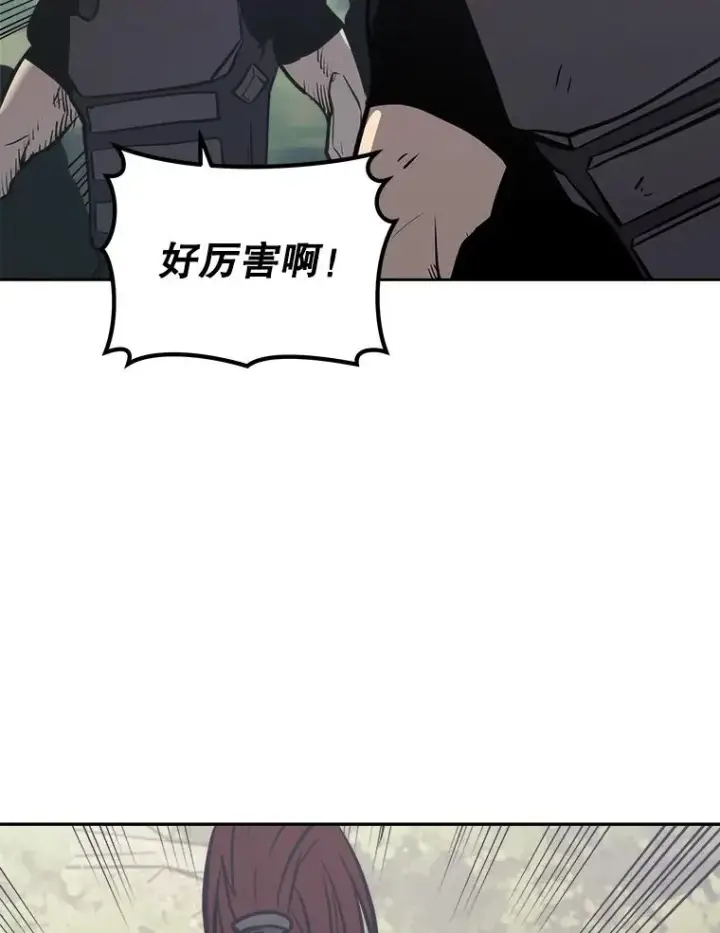 漫画《今天开始当玩家》18.阴谋败露第51张图