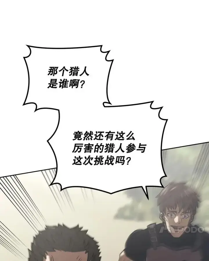 漫画《今天开始当玩家》18.阴谋败露第59张图