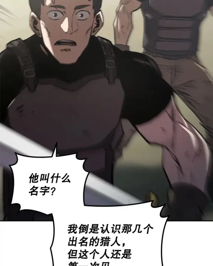 漫画《今天开始当玩家》18.阴谋败露第60张图