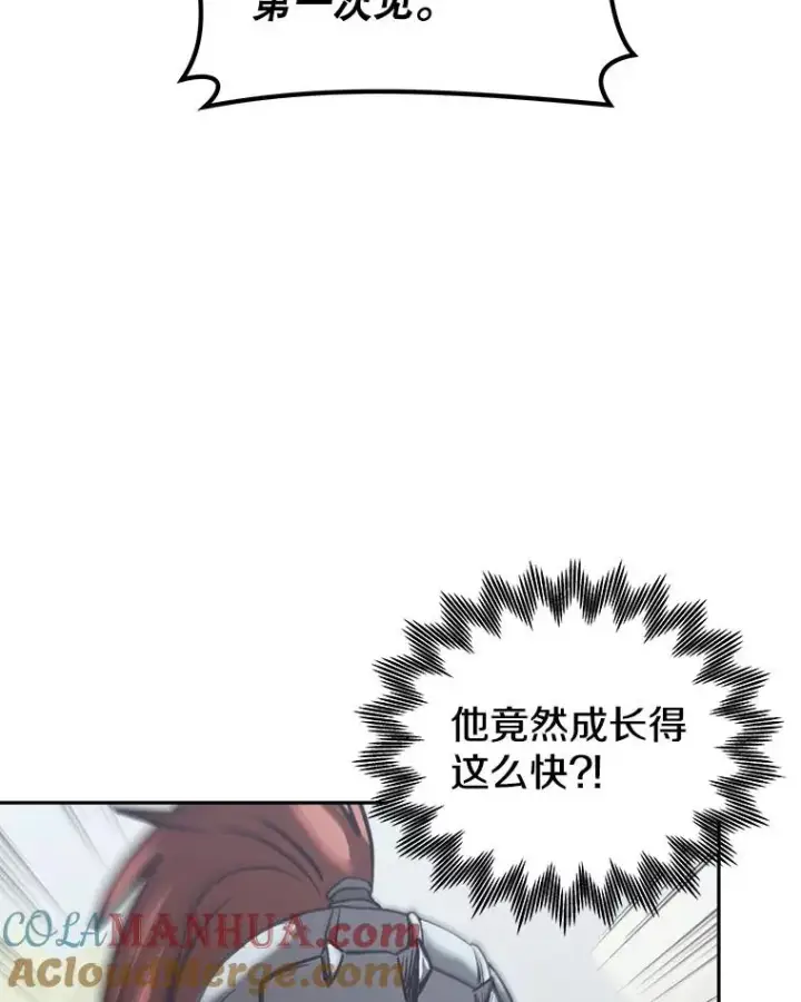 漫画《今天开始当玩家》18.阴谋败露第61张图