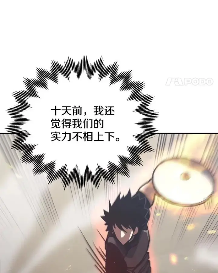 漫画《今天开始当玩家》18.阴谋败露第63张图