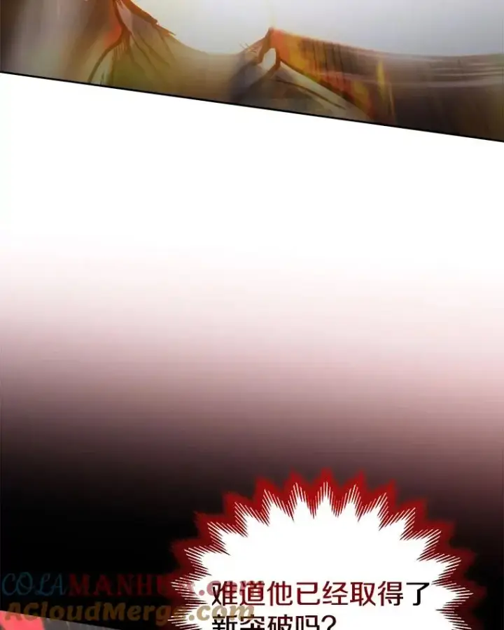 漫画《今天开始当玩家》18.阴谋败露第65张图