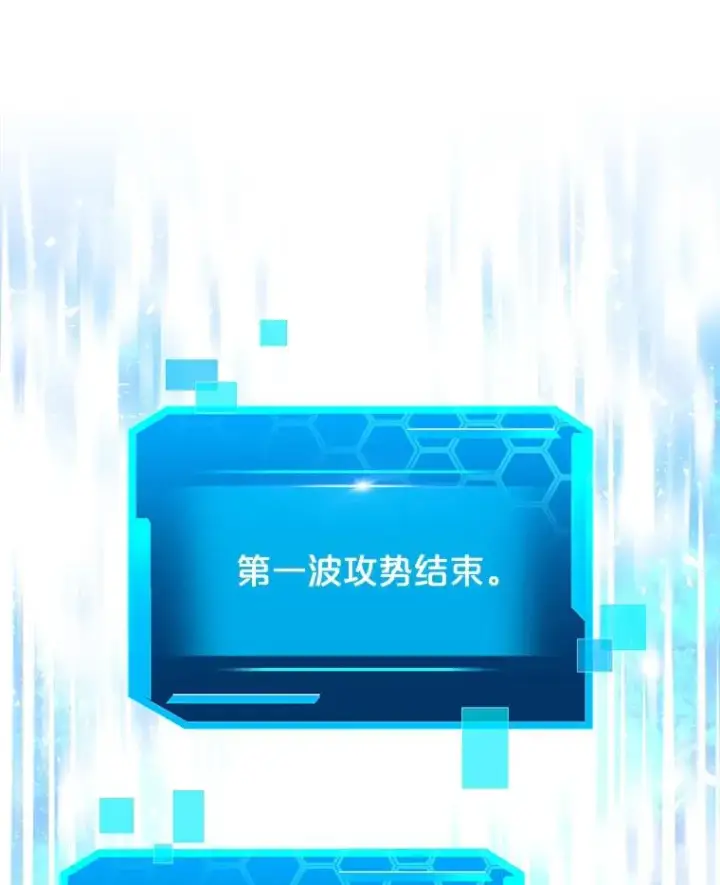 漫画《今天开始当玩家》18.阴谋败露第68张图