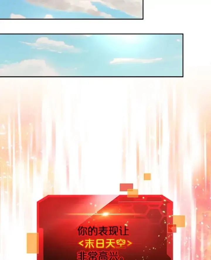 漫画《今天开始当玩家》18.阴谋败露第71张图