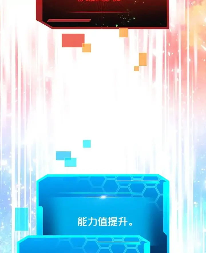 漫画《今天开始当玩家》18.阴谋败露第72张图