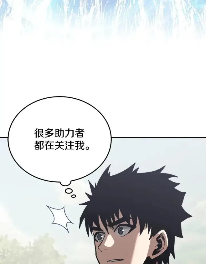 漫画《今天开始当玩家》18.阴谋败露第78张图