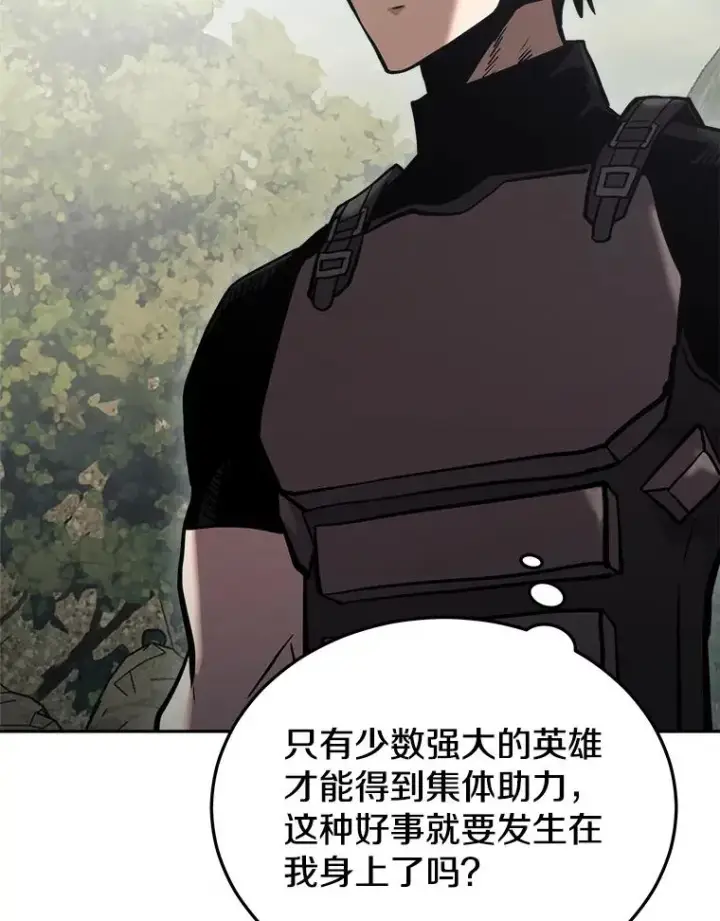 漫画《今天开始当玩家》18.阴谋败露第79张图