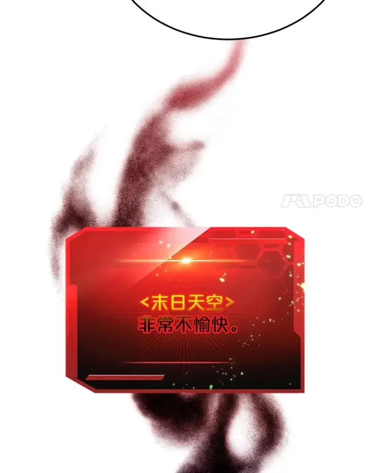 漫画《今天开始当玩家》18.阴谋败露第80张图