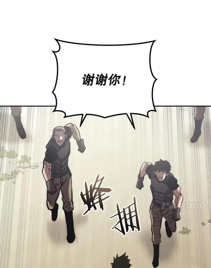 漫画《今天开始当玩家》18.阴谋败露第83张图
