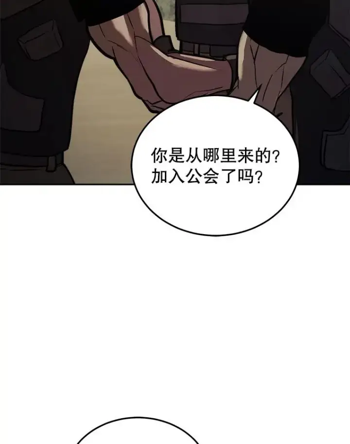 漫画《今天开始当玩家》18.阴谋败露第86张图