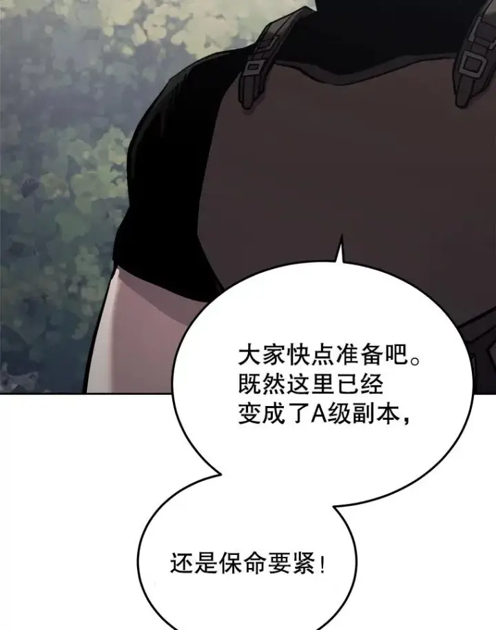 漫画《今天开始当玩家》18.阴谋败露第88张图