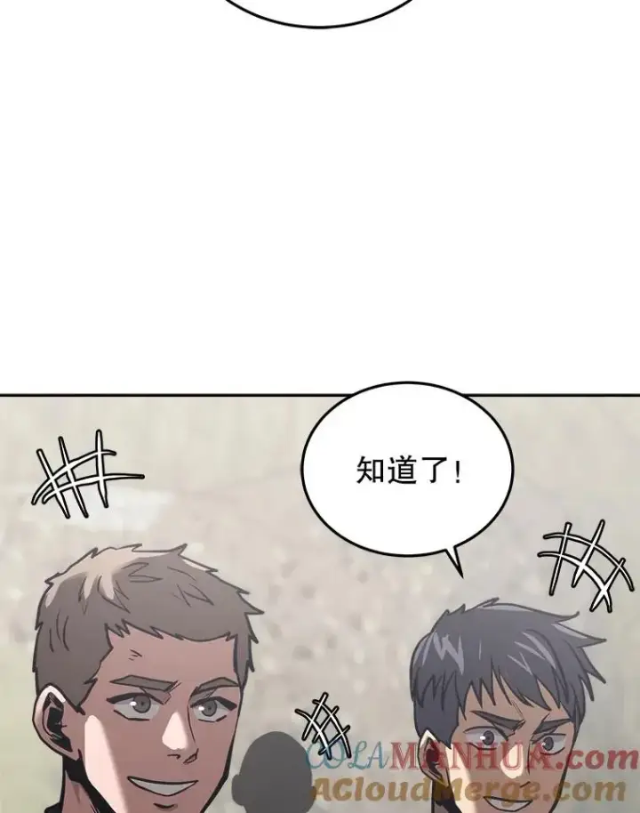 漫画《今天开始当玩家》18.阴谋败露第89张图