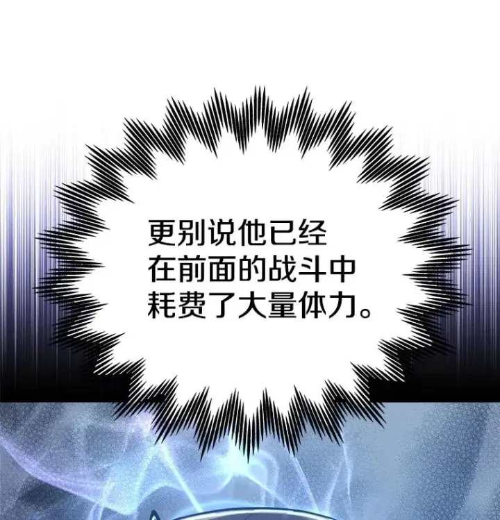漫画《今天开始当玩家》19.水怪第11张图