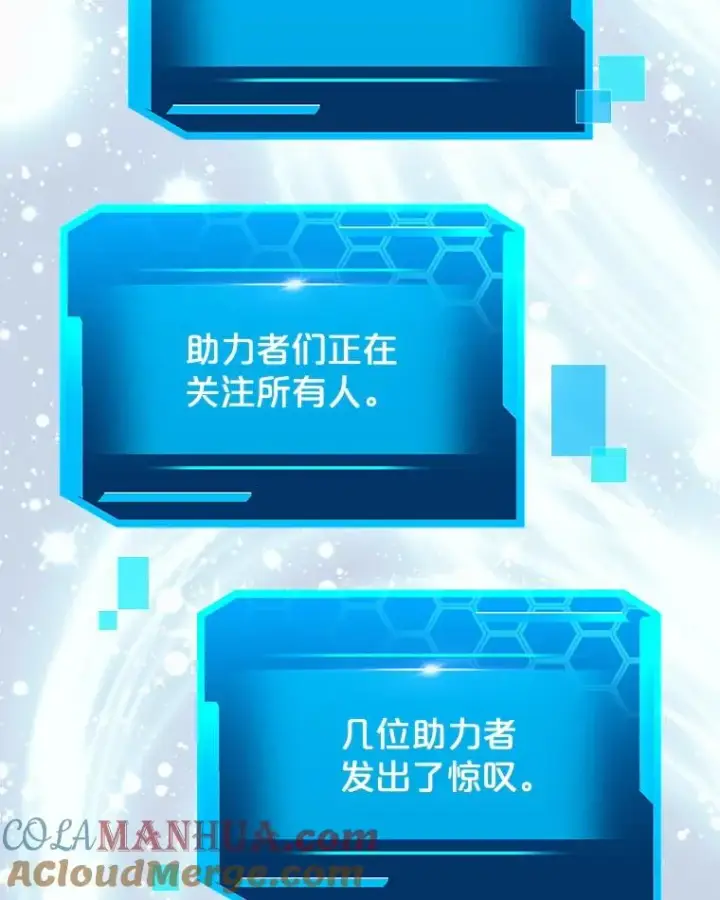 漫画《今天开始当玩家》19.水怪第113张图