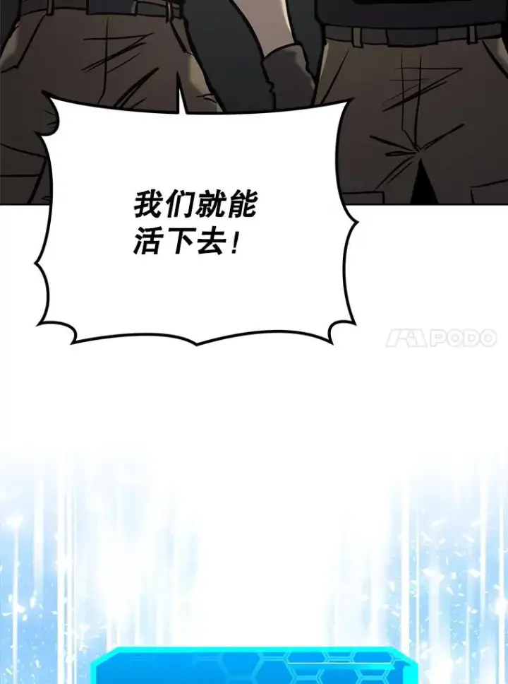 漫画《今天开始当玩家》19.水怪第132张图