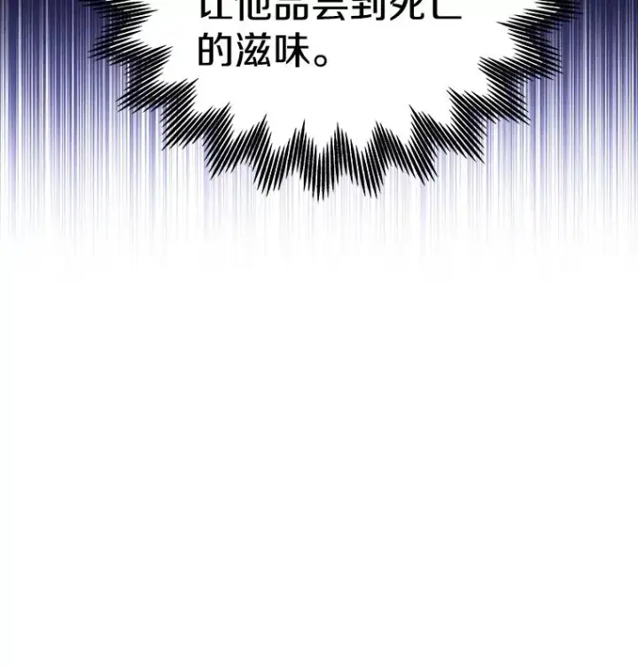 漫画《今天开始当玩家》19.水怪第14张图