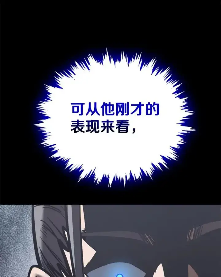 漫画《今天开始当玩家》19.水怪第147张图