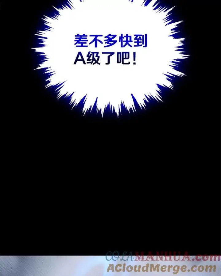 漫画《今天开始当玩家》19.水怪第149张图