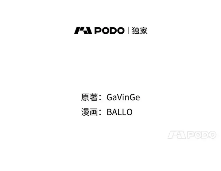 漫画《今天开始当玩家》19.水怪第16张图