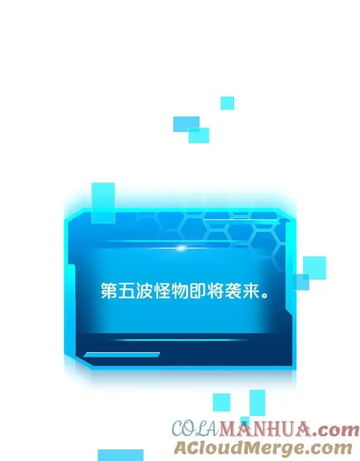 漫画《今天开始当玩家》19.水怪第17张图