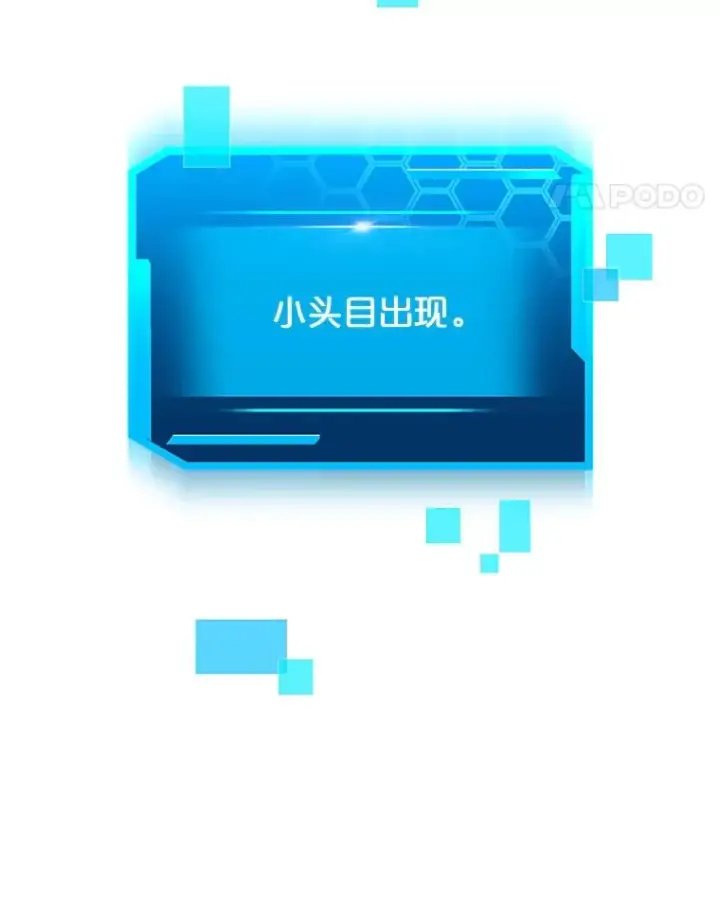 漫画《今天开始当玩家》19.水怪第20张图