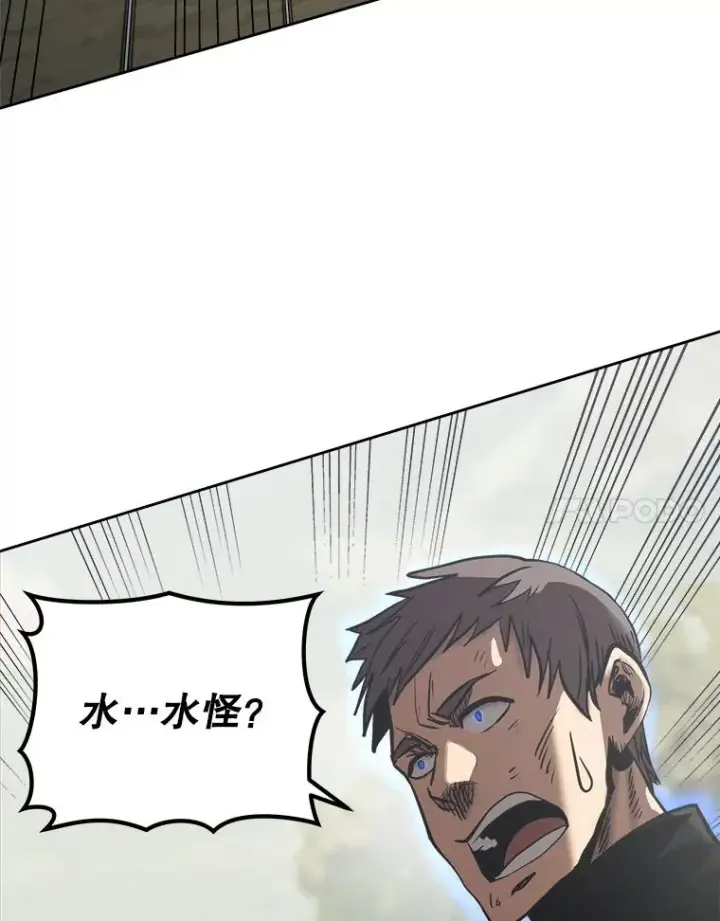 漫画《今天开始当玩家》19.水怪第23张图